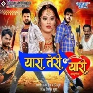 Raat Jija Hamra Chadar Me Ghus Gaile Mp3 Song