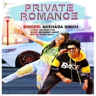 Lik Hokhe Da Aso Holi Me Private Romance Ae Raja Mp3 Song