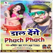 Dal Denge Phuch Phuch | Abhishek Lal Yadav | 2020 Mp3 Song