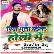 Piya Bhaula Gaila Holi Me | Vishwajit Vishu | 2020 Mp3 Song