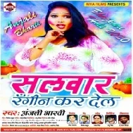 Holi Ke Matlab E Na Ha Ki Mis Deb Gal A Jija Ji | Holi Song