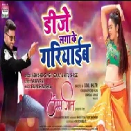 Prem Geet | Pradeep Pandey Chintu , Yamini Singh | Full Mp3 Song