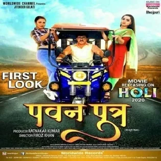 Ae Ho Kareja | Pawan Singh,Ritu Pandey | Mp3 Songs