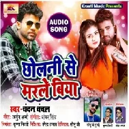 Chholni Se Marle Biya | Chandan Chanchal | 2020 Mp3 Song