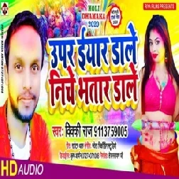 Upar Eyar Dale Niche Bhatar Dale | Vicky Raj | Mp3 Song