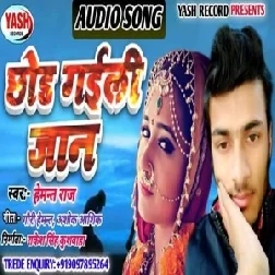 Chhor Gaili Jaan | Hemant Raj | Mp3 Song