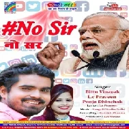 No Sir | Bittu Vinayak, Pooja Dhinchak | 2020 Mp3 Song