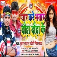 Payar Kare Bhatar Daura Daura Ke | Bullet Raja , Pradeshi Piya Yadav | 2020 Mp3 Song