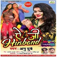 Ae Ji Husband | Anu Dubey | 2020 Mp3 Songs