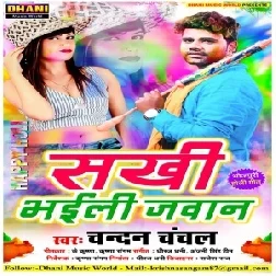 Sakhi Bhaili Jawan | Chandan Chanchal | 2020 Mp3 Songs