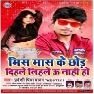 Mis Mas Ke Chhod Dihale | Pradeshi Piya Yadav | Mp3 Songs