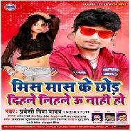 Mis Mas Ke Chhor Dihale Lihale U Nahi Ho | Pradeshi Piya Yadav | 2020 Mp3 Songs