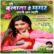 Wo Bulata Hai Magar Jane Ka Nahi | Khushboo Uttam | 2020 Mp3 Songs