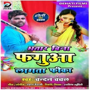 Bhatar Bina Faguaa Lagata Fika | Chandan Chanchal| Mp3 Songs