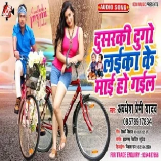 Charawe Chawra Me Bakri Mp3 Songs