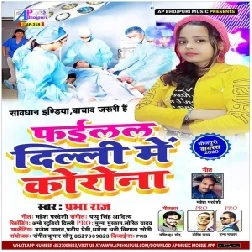 Failal Delhi Me Karona Virus | Prabha Raj | 2020 Mp3 Song