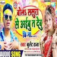 Bola Sasura Se Aibu Ta Debu Ki Na | Bullet Raja | Mp3 Songs