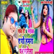 Gaow Hi Ke Laiak Ago Hamra Par Marela | Subhash Raja | 2020 Mp3 Songs