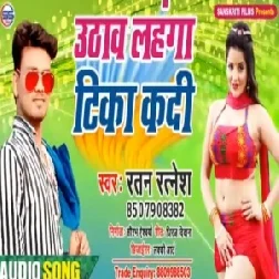 Uthav Lahnga tika Kadi | Ratan Ratnesh | 2020 Mp3 Songs