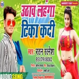 Uthav Lahnga tika Kadi | Ratan Ratnesh | Mp3 Songs