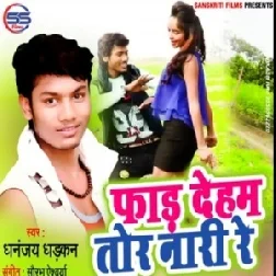 Faad Deham Tor Nari Re | Dhananjay Dhadkan | 2020 Mp3 Songs