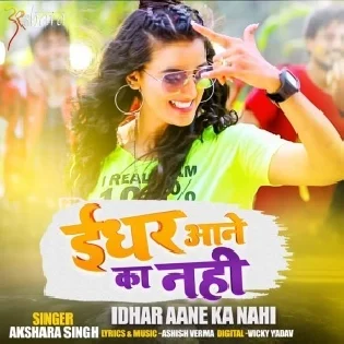 Idhar Aane Ka Nahi | Akshara Singh | Mp3 Songs