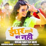 Idhar Aane Ka Nahi | Akshara Singh | 2020 Mp3 Songs