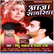 Aa Ja Sawariya | Mithu Marshal, Shailesh Premi  | Mp3 Songs