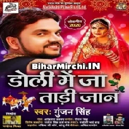 Doli Me Ja Tari Jaan | Gunjan Singh | 2020 Mp3 Songs