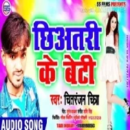 Chhiatari Ke Beti | Chitranjan Chitra | Mp3 Songs