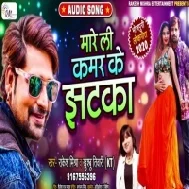 Mareli Kamar Ke Jhatka | Rakesh Mishra, Khushbu Tiwari KT | Mp3 Songs