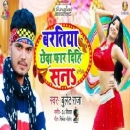 Bartiya Chheda Far Dihe San | Bullet Raja | Mp3 Songs