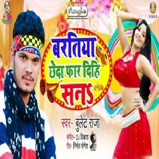 Bartiya Chheda Far Dihe San | Bullet Raja | Mp3 Songs