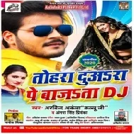 Tohra Duwara Pe Bajata DJ | Arvind Akela Kallu , Antra Singh Priyanka | Mp3 Songs