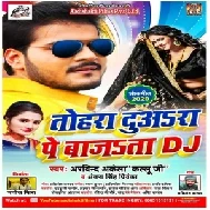 Tohra Duara Par Bajata Dj | Arvind Akela Kallu , Antra Singh Priyanka | 2020 Mp3 Songs