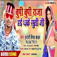 Chupi Chupi Raja Hai Dhake Suti Ji | Pradeshi Piya Yadav | 2020 Mp3 Songs