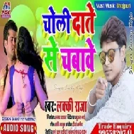 Choli Date Se Jabawe | Lucky Raja | 2020 Mp3 Songs