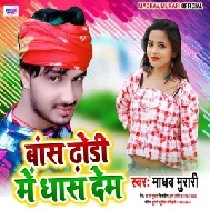 Bans Dhodhi Me Dhas Dem | Madhav Murari | 2020 Mp3 Songs