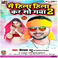 Mai Hila Hila Kar So Gya 2 | Vishal Bhatt | Mp3 Songs