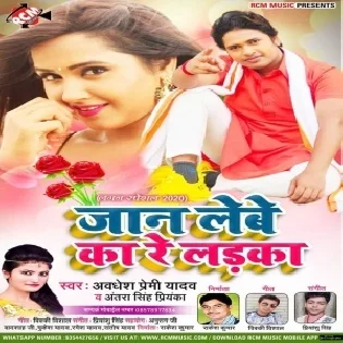 E Kaun Fashion Dekhawat Badu Ho Mp3 Song