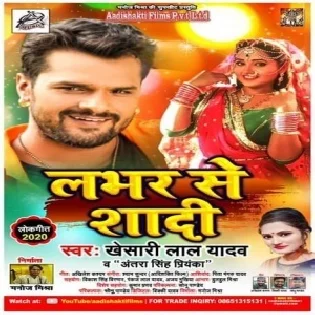 Lover Se Shadi | Khesari Lal Yadav | Dj Song