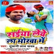 Saiya Lewe La Korawa Me | Tufani Lal Yadav | Mp3 Songs