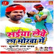 Saiya Lewe La Korawa Me | Tufani Lal Yadav | 2020 Mp3 Songs