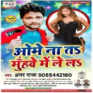 Ome Na Ta Muhawe Me Le La | Amar Raja | 2020 Mp3 Songs