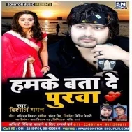 Hamke Bata De Purva | Vishal Gagan | Mp3 Songs