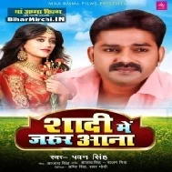 Card Deke Kahlas Ae Deewana Shadi Me Jarur Aana | Pawan Singh | Dj Songs