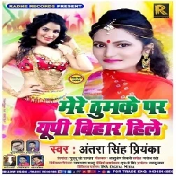 Lahanga Lakhnaua 2 | Antra Singh Priyanka | 2020 Mp3 Songs