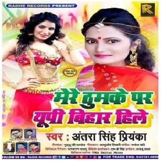 Daate Anguri Katela Logwa Jab Pahinila Lahanga Lakhnauwa Mp3 Song