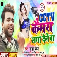 CCTV Camera Laga Dele Ba | Chandan Chanchal | 2020 Mp3 Songs