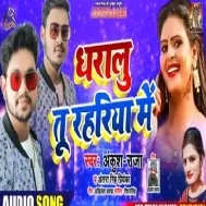 Daralu Tu Rahariye Mein | Ankush , Raja , Antra Singh Priyanka | Dj Songs